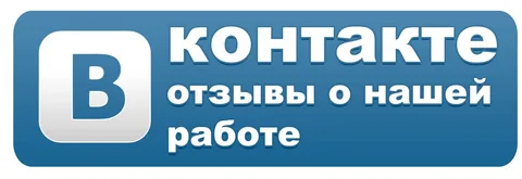 Отзывы Отзывы