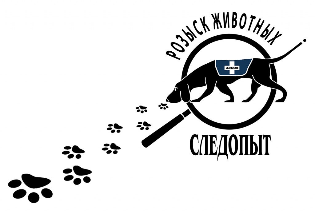 Розыск животных Розыск животных
