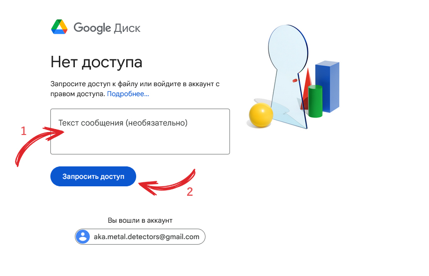 Screenshot 2023-09-25 at 12-07-09 Доступ закрыт copy.jpg