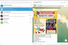 Telegram канал